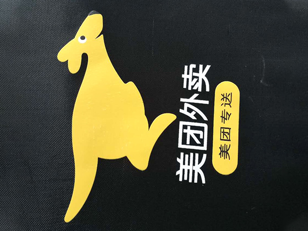 外賣箱布類絲印02