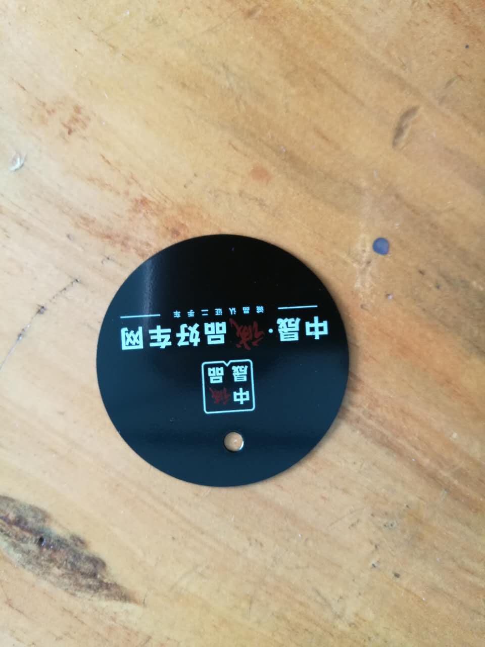 電泳鐵片移印