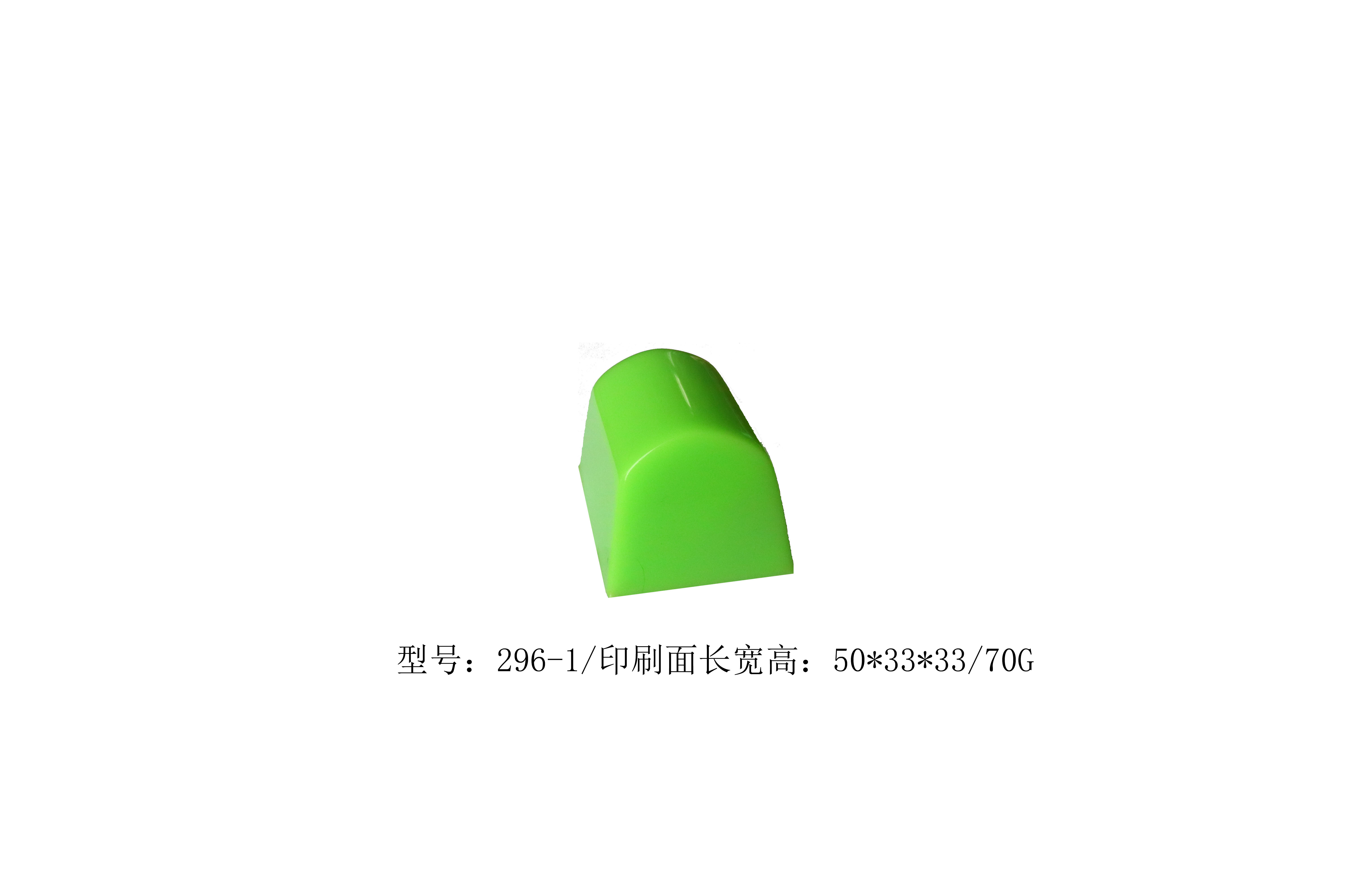 移印膠頭