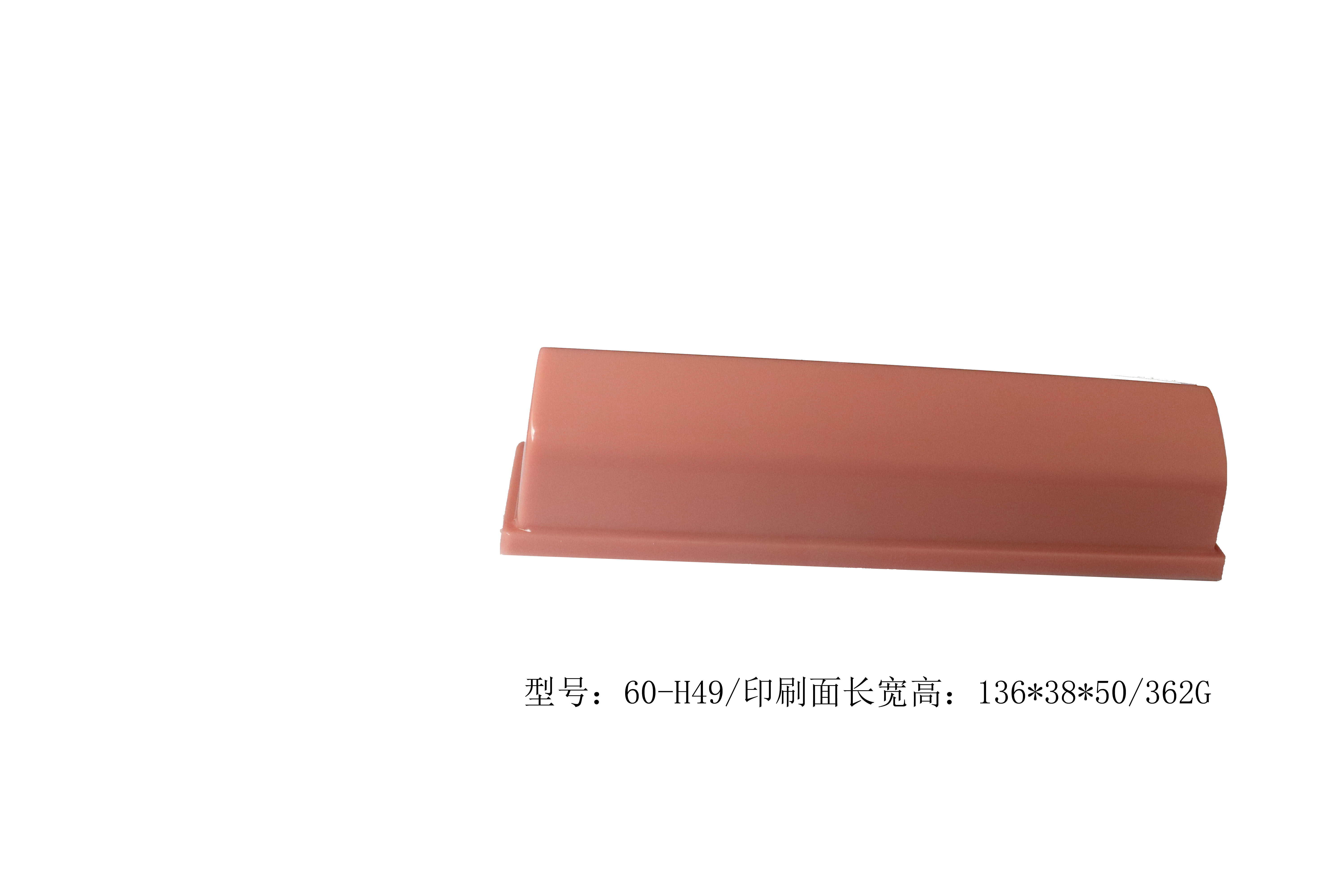 移印膠頭